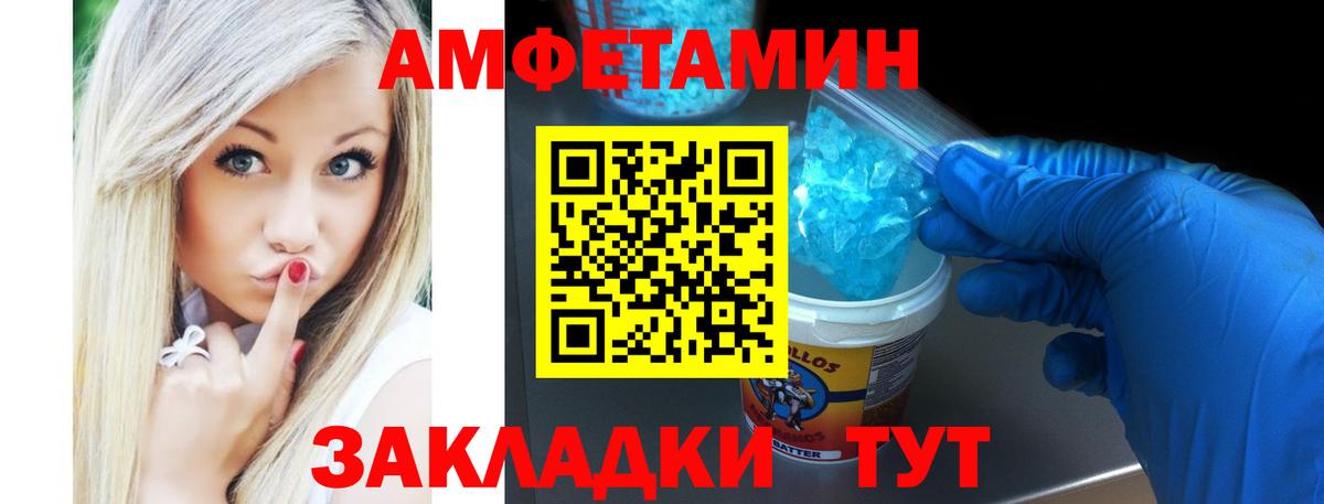 АМФЕТАМИН 98%  Вход с VPN  Мурманск 