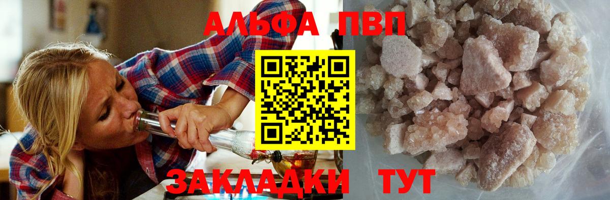 Альфа ПВП кристаллы  A-PVP мука  Мурманск  Вход с VPN  Alpha-PVP  Alfa_PVP СК 