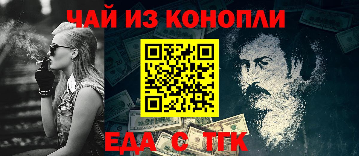 Мурманск  Печенье с ТГК конопля  Вход с VPN 