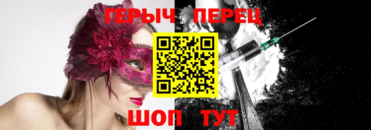 ГЕРОИН белый  Вход с VPN  Мурманск 