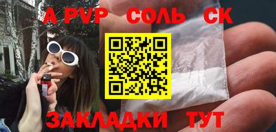 винт Славянск-на-Кубани