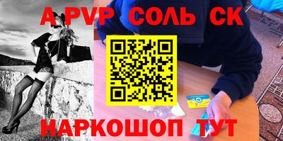 винт Славянск-на-Кубани