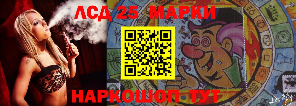 Мурманск  ЛСД экстази кислота  Вход с VPN 
