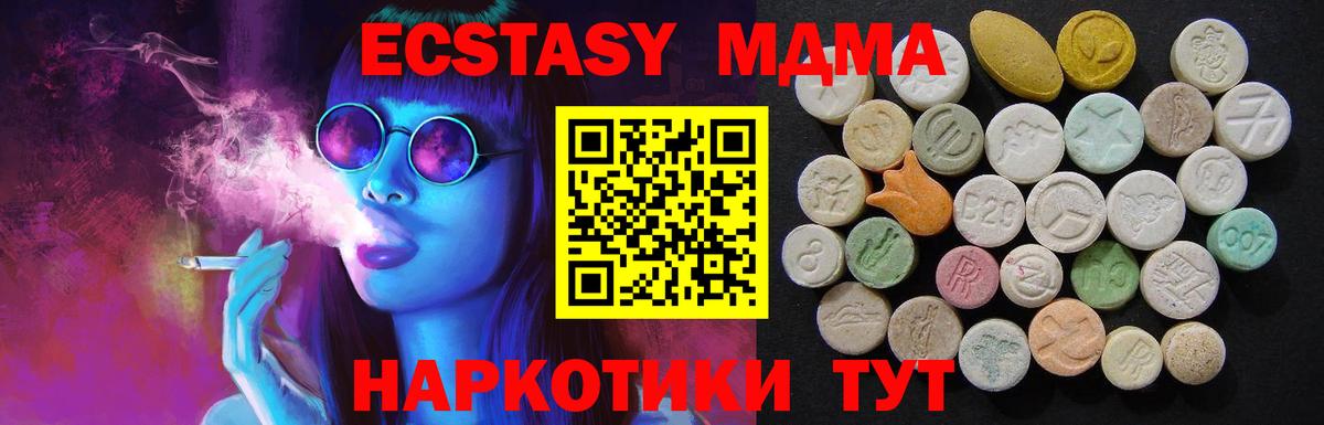 Мурманск  МДМА crystal  Вход с VPN  MDMA кристаллы 