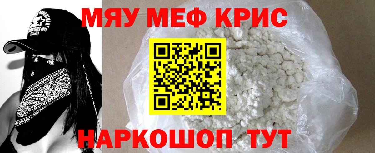 Мефедрон мяу мяу  Меф кристаллы  Мурманск  Вход с VPN 