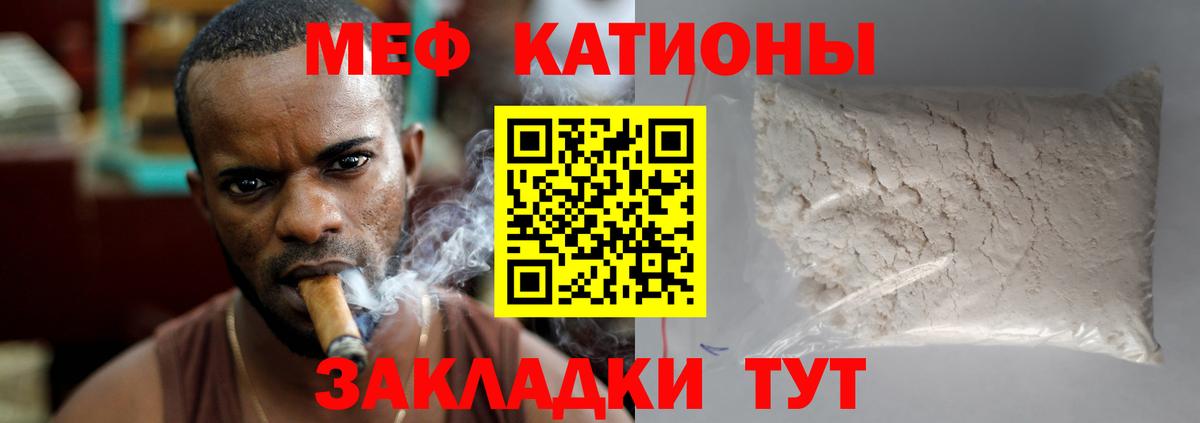 Меф мяу мяу мука Мурманск