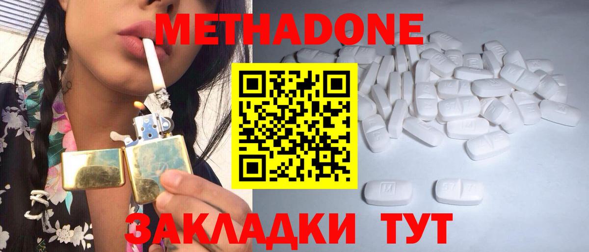 МЕТАДОН белоснежный  МЕГА ONION  Мурманск  Вход с VPN  МЕТАДОН мёд 