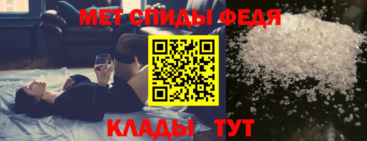 Мурманск  МЕТАМФЕТАМИН  Вход с VPN  Метамфетамин кристалл 