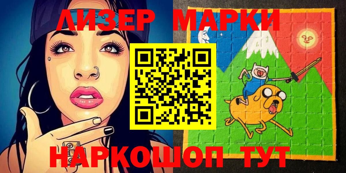 Марки N-bome 1,5мг  Вход с VPN  Марки N-bome 1,5мг  сколько стоит  Мурманск 