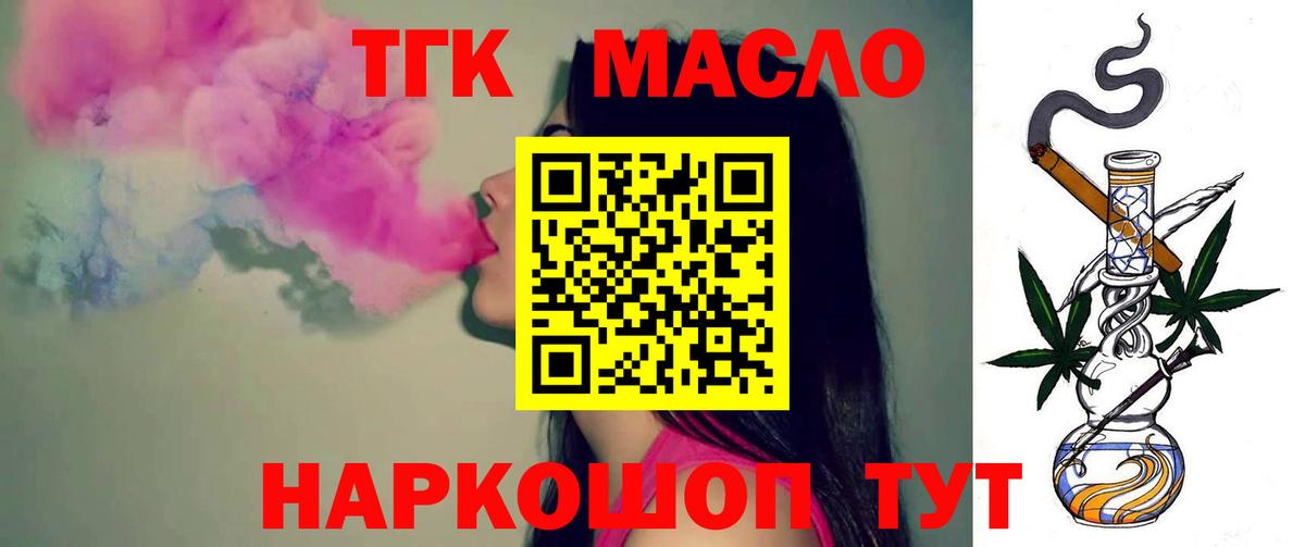 Дистиллят ТГК жижа  Вход с VPN  Мурманск  ТГК Wax 